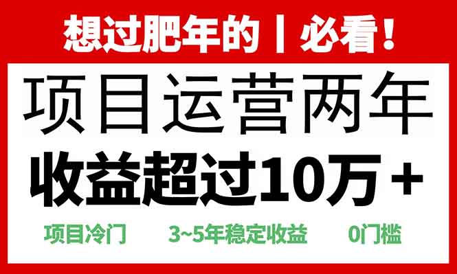 0门槛，2025快递站回收玩法：收益超过10万+，项目冷门，聚合网创-网创项目资源站-副业项目-创业项目-搞钱项目聚合网创